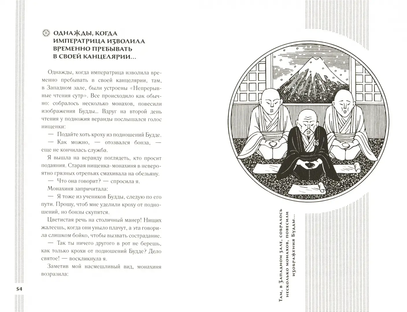 Записки у изголовья фото книги 4