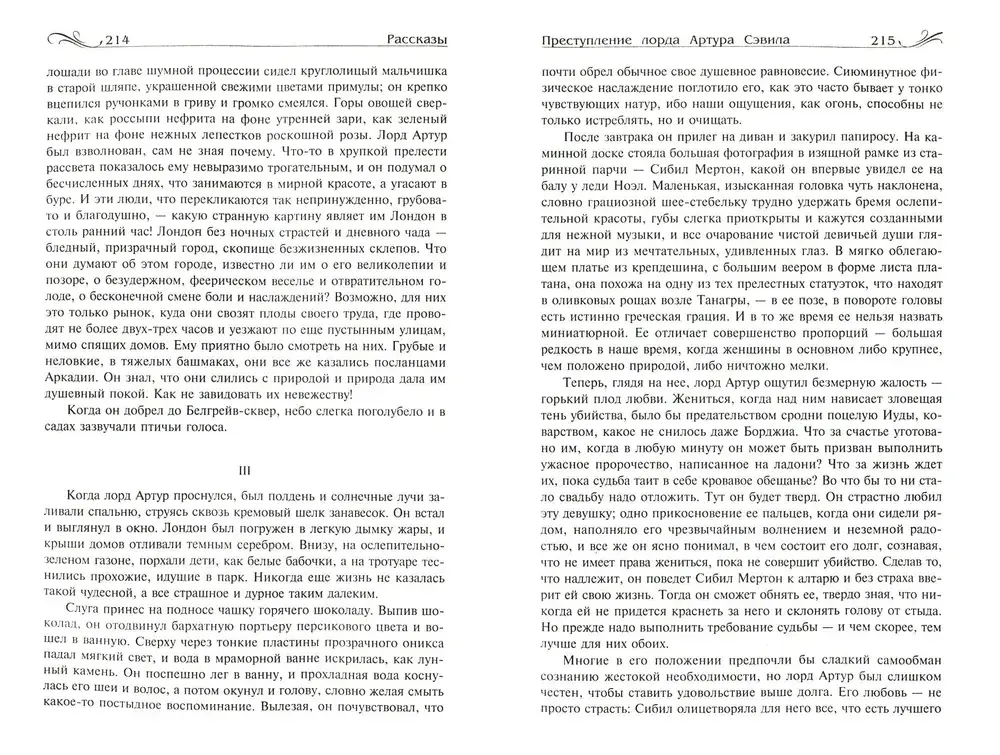 Полное собрание прозы и драматургии в одном томе фото книги 5