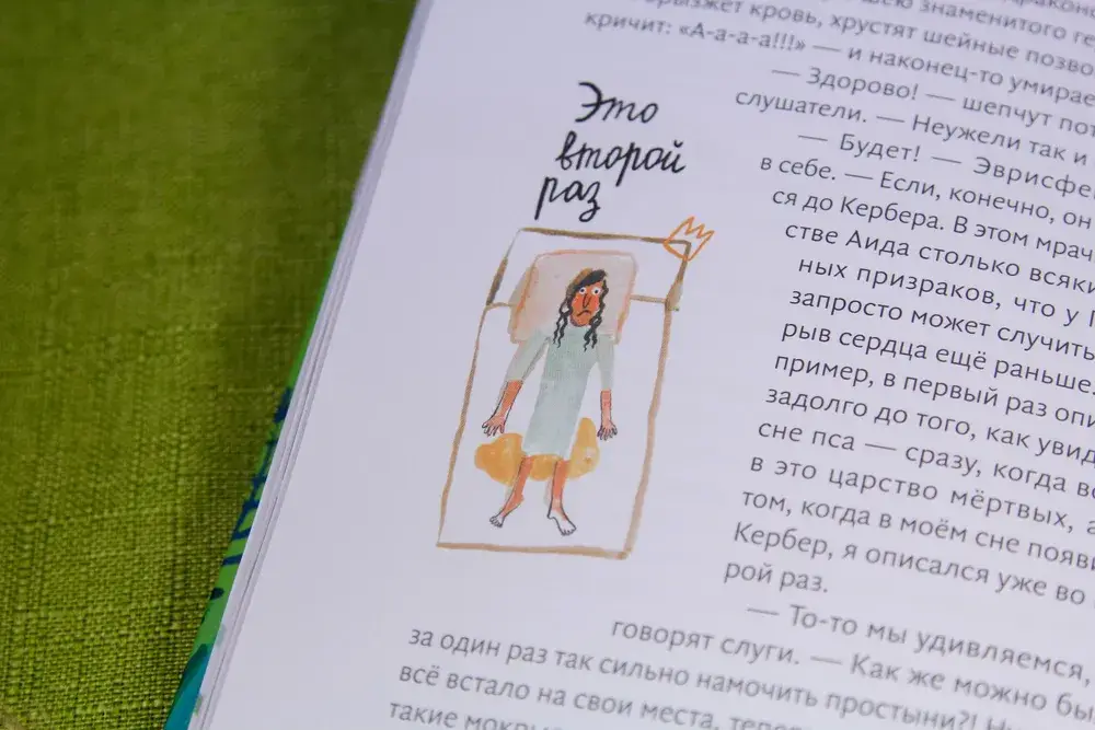 Геракл. 12 великих подвигов. Как это было на самом деле. Рассказ очевидца фото книги 5