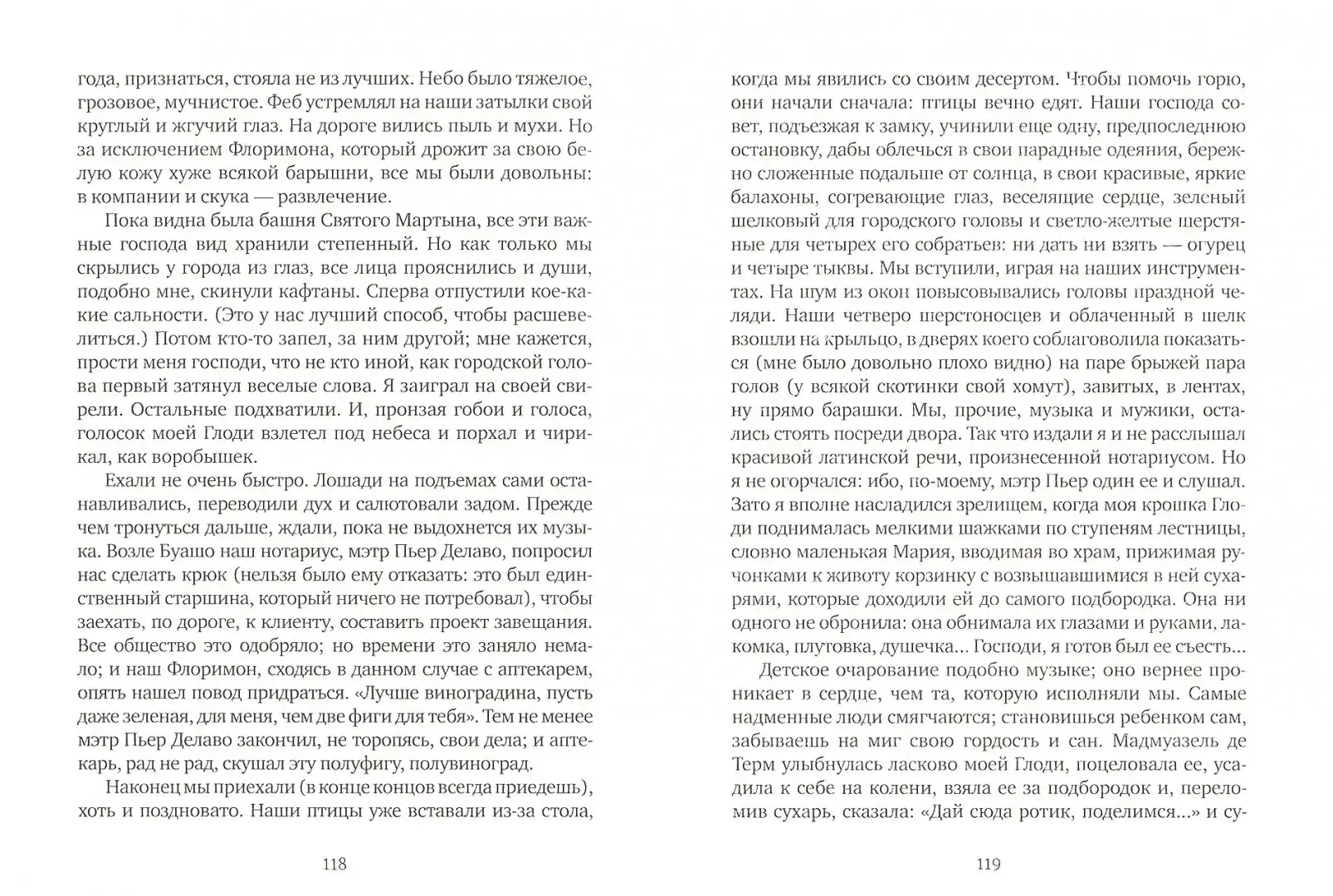 Кола Брюньон фото книги 4