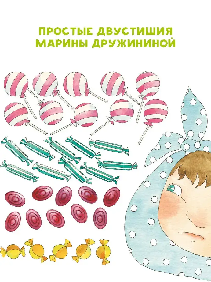 Весёлый счёт до 100 фото книги 3