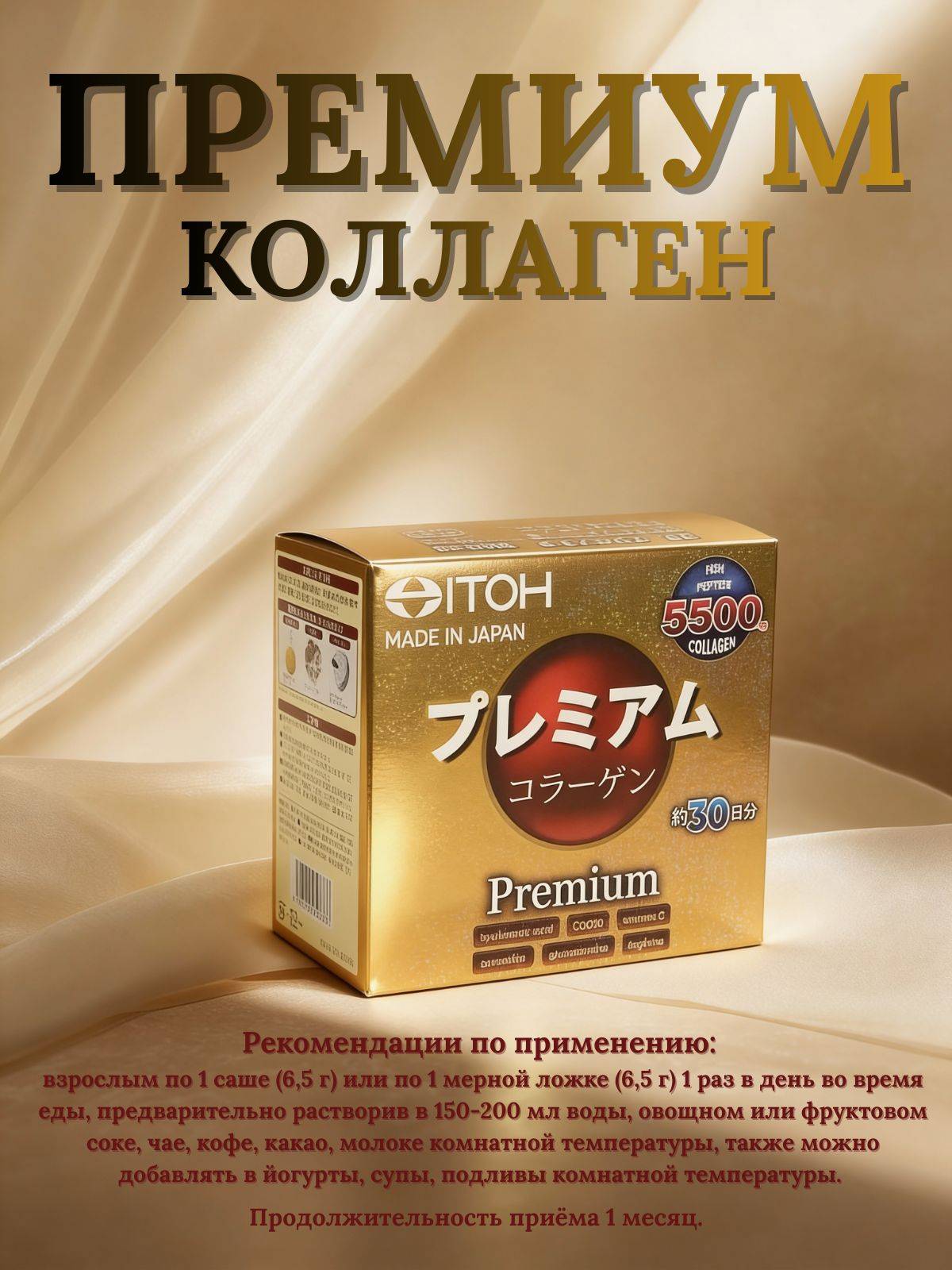 ITOH Premium Collagen 30-Day Supply Powder Unflavored 195 g #3