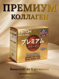 ITOH Premium Collagen 30-Day Supply Powder Unflavored 195 g #1