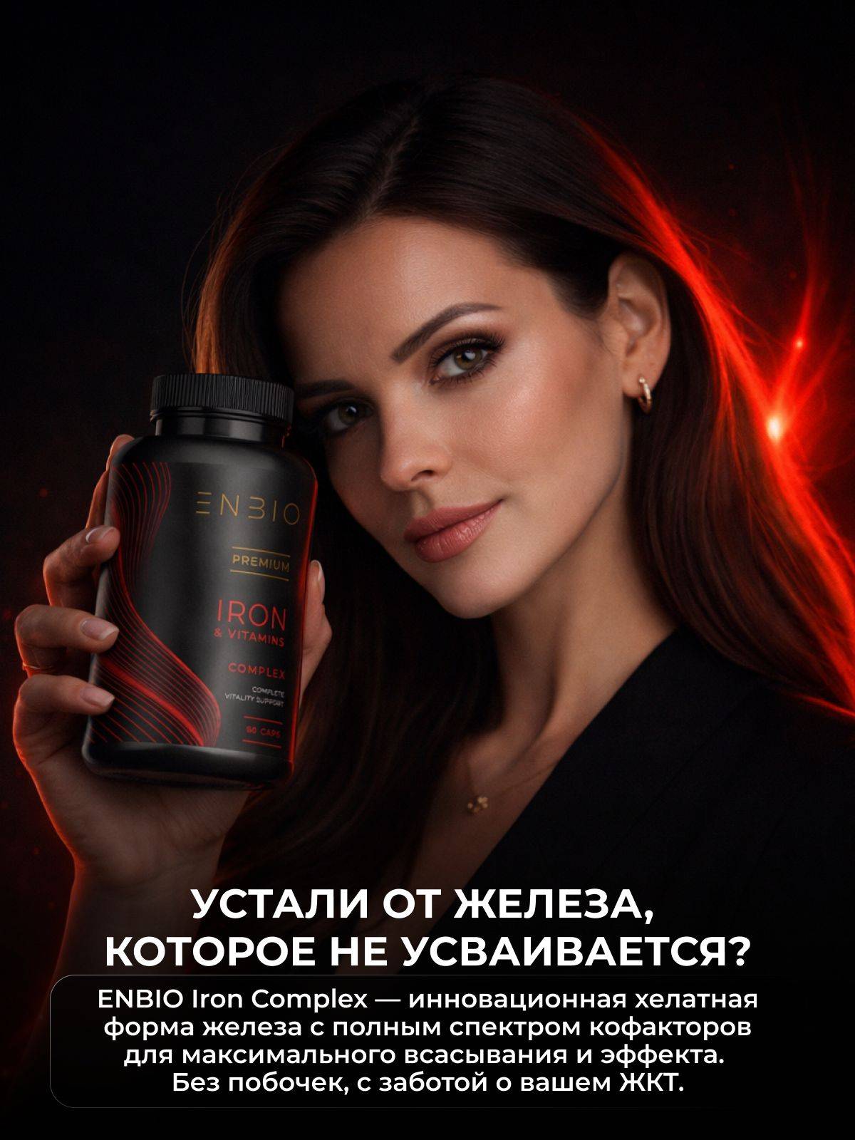 ENBIO Iron Bisglycinate with Vitamin Complex, 60 Capsules #2