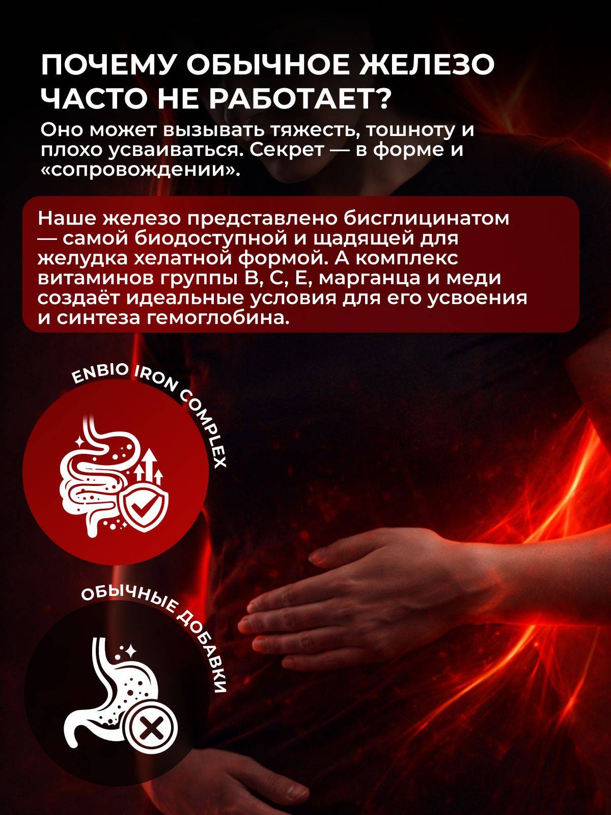 ENBIO Iron Bisglycinate with Vitamin Complex, 60 Capsules #3