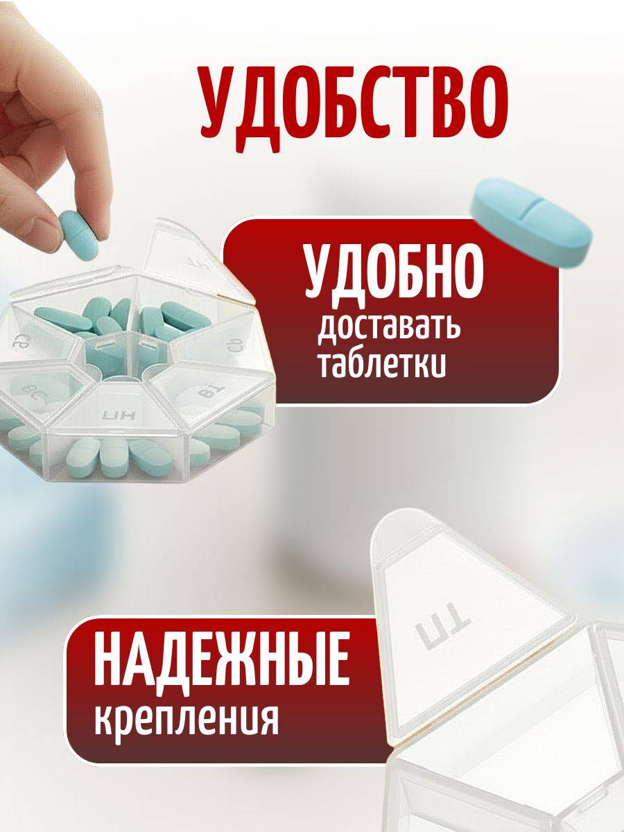 Vetta 7-section pill box, white, ABS plastic, 12.1 x 11.6 x 3.5 cm #3