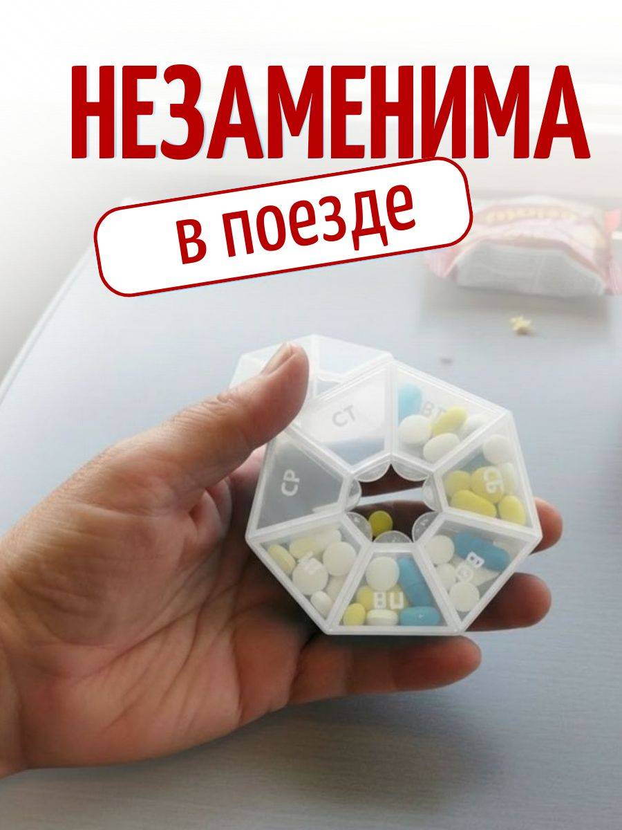 Vetta 7-section pill box, white, ABS plastic, 12.1 x 11.6 x 3.5 cm #5