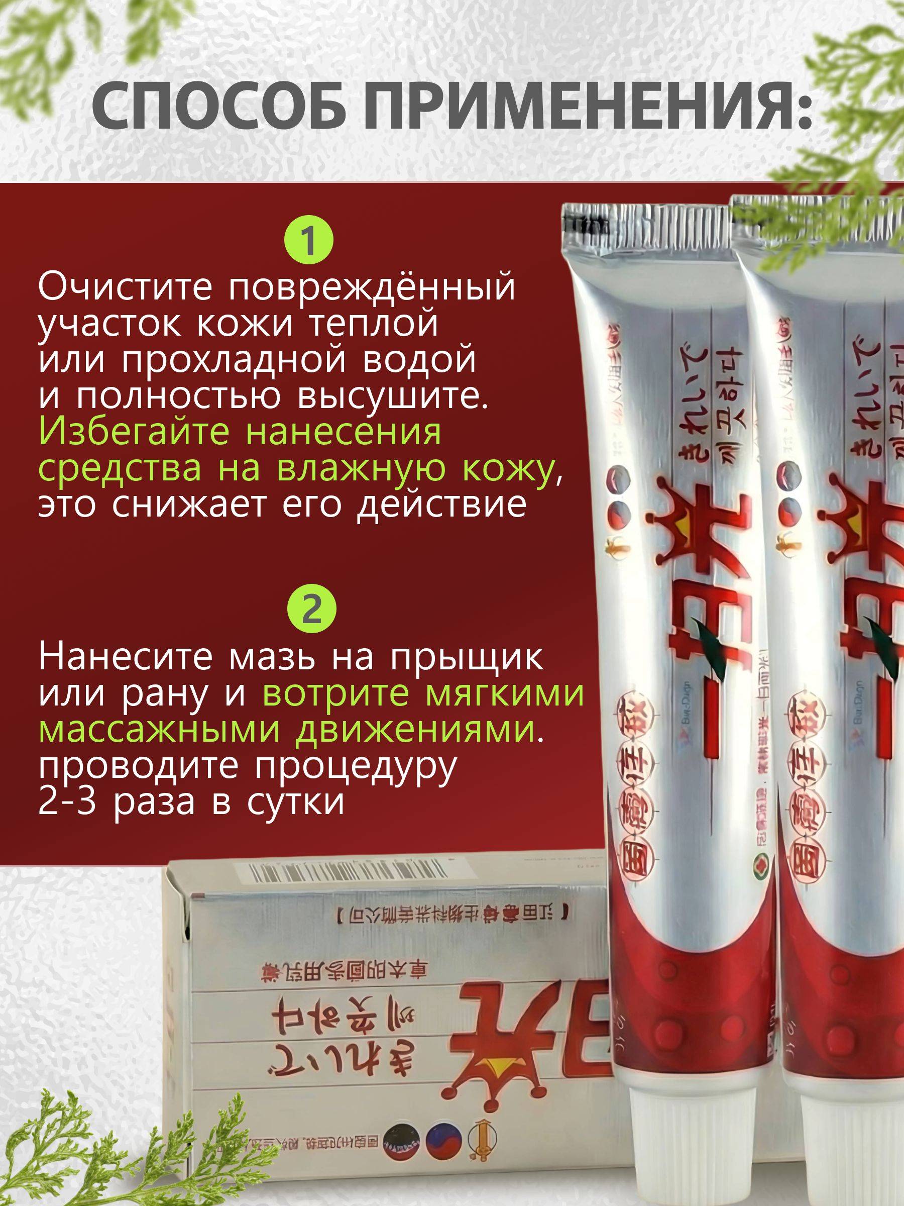 Dabro Chinese medicinal ointment for skin, 15 g tube, 2-count pack #5