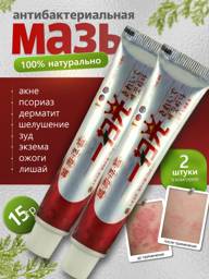 Dabro Chinese medicinal ointment for skin, 15 g tube, 2-count pack #1