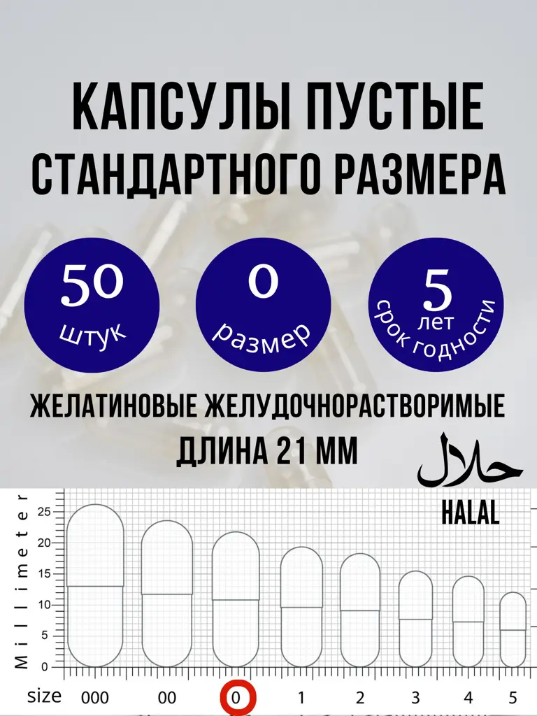 Marine Empty Gelatin Capsules Size 0 Transparent 50 Count #1