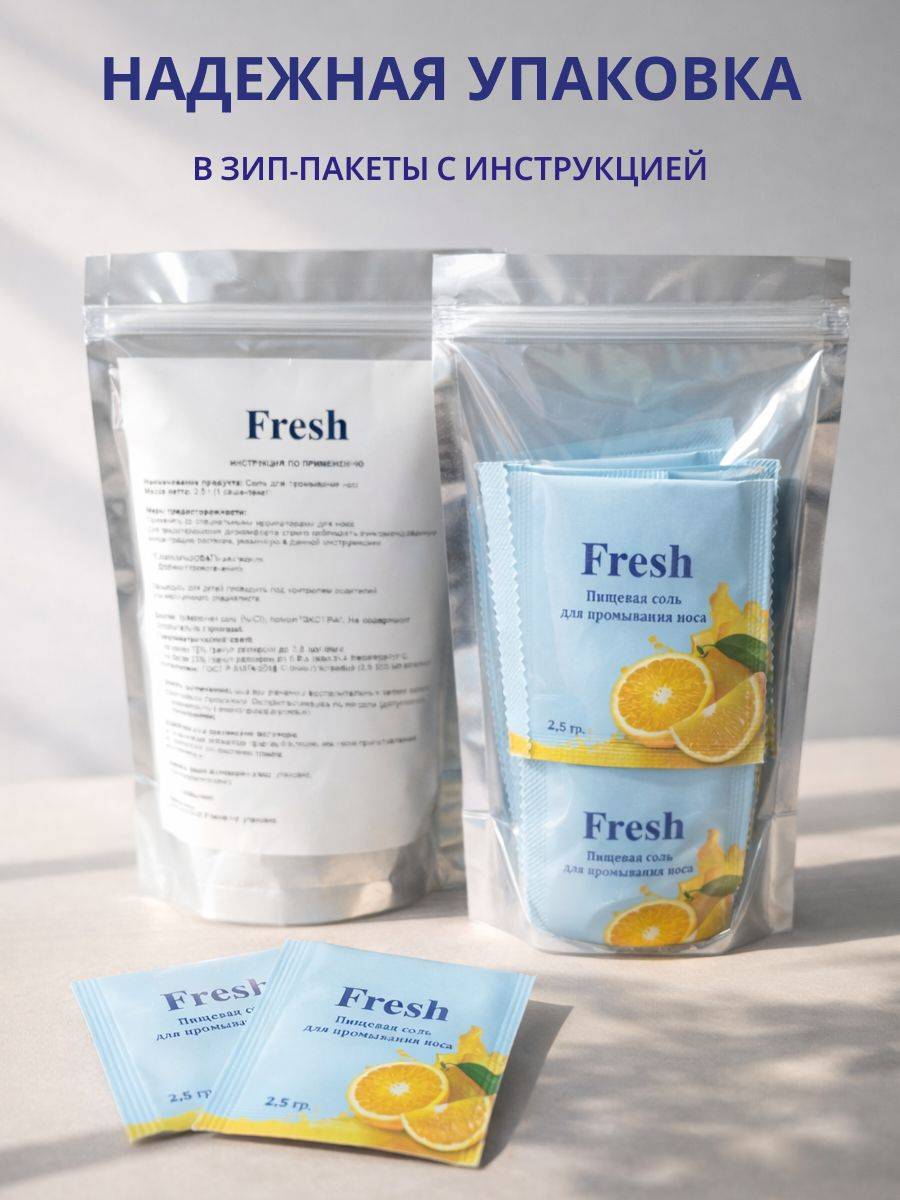 Nasal Rinse Salt Sachets 2.5 g – 25 Pack #7