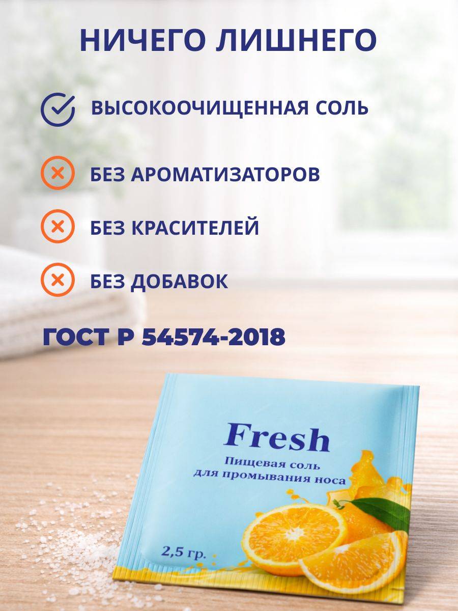 Nasal Rinse Salt Sachets 2.5 g – 25 Pack #3