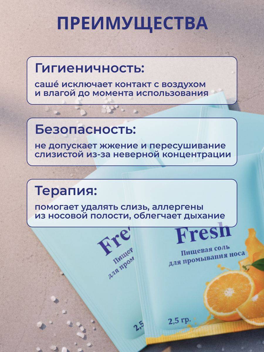 Nasal Rinse Salt Sachets 2.5 g – 25 Pack #2