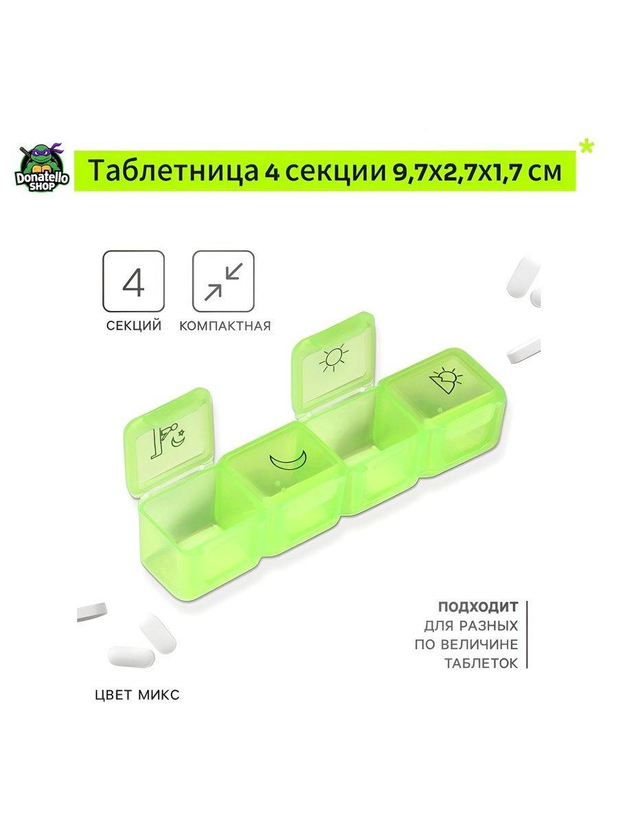 4-Section Plastic Pill Box, Multicolor #3
