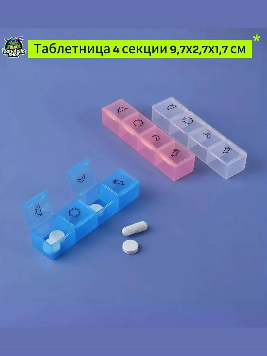 4-Section Plastic Pill Box, Multicolor #6