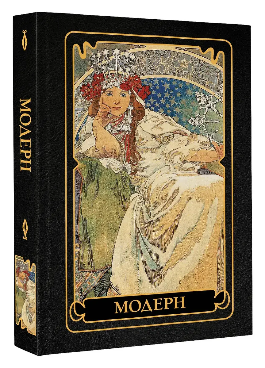 Модерн фото книги 2