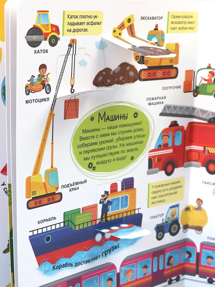 Мой первый словарь. Мир вокруг фото книги 4