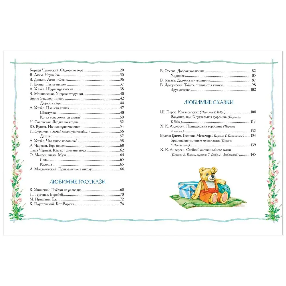 Любимая книга дошкольника фото книги 5