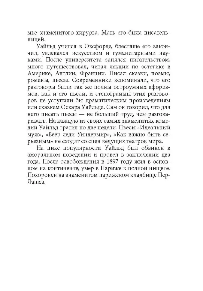 Английская мистическая новелла XIX века фото книги 7