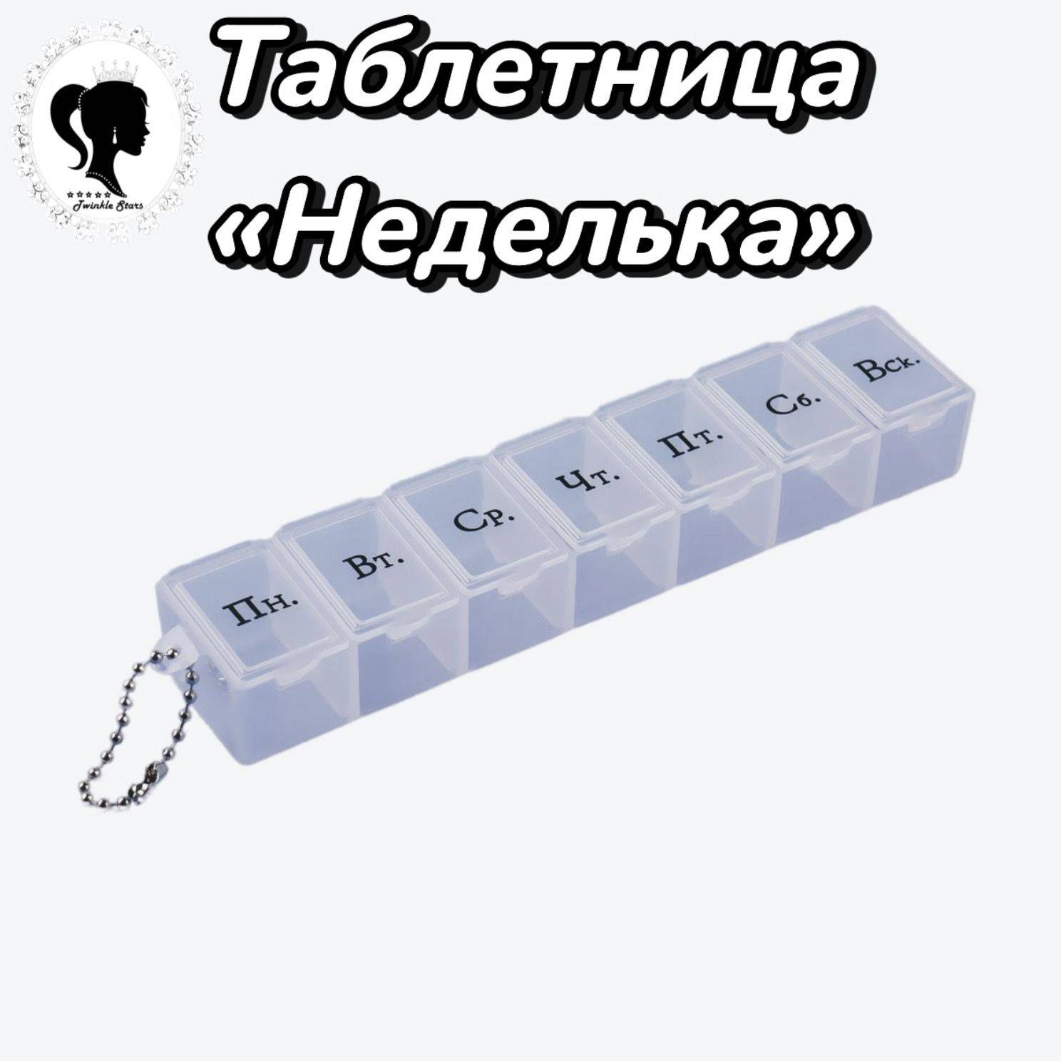Weekly Pill Case 7 Sections #3