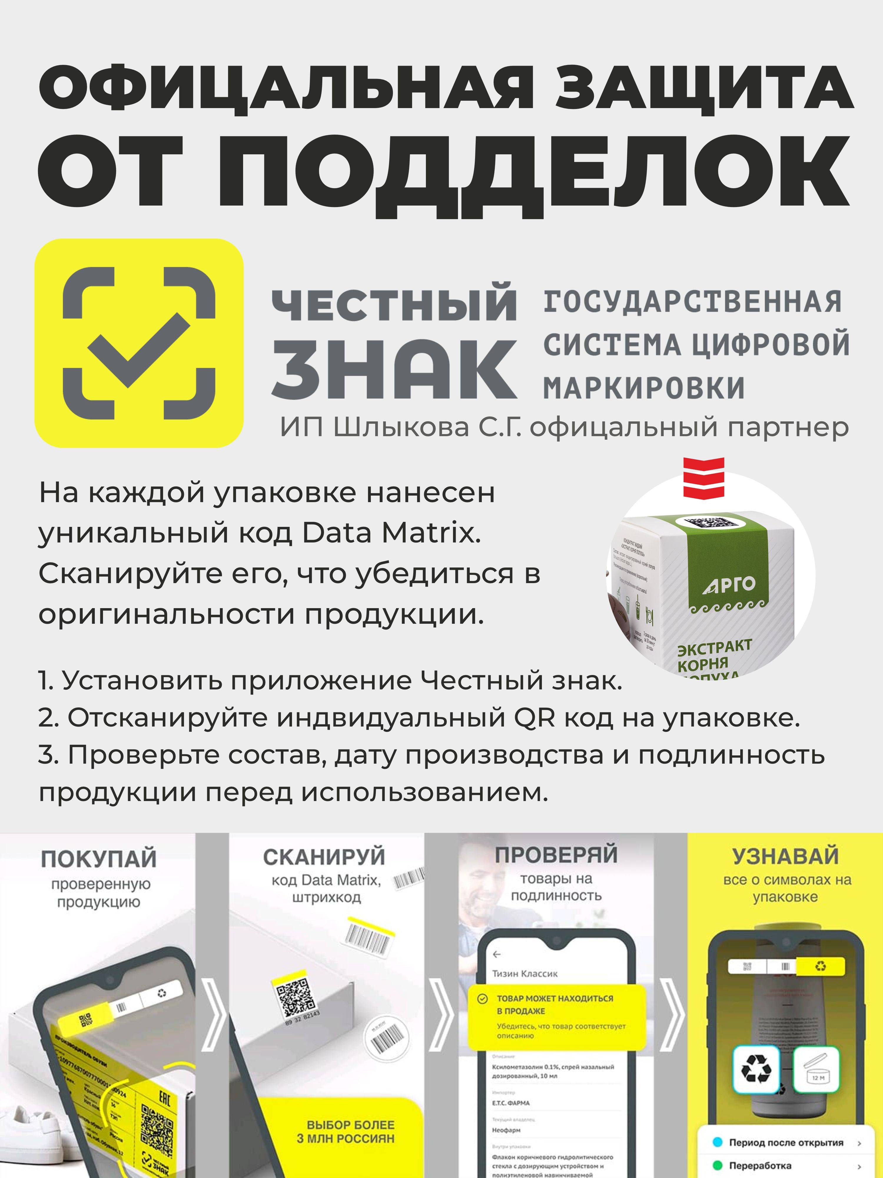 Biolit PRO-sanatio Fitosanation Program – Poplar Root Extract, Populin, Hepatosol‑Forte (200 ml) #4