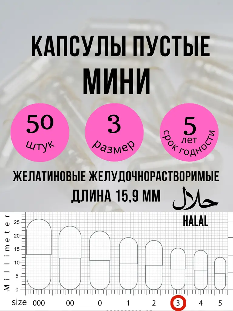 Marine Empty Gelatin Capsules Size 3 Transparent 50 Count #1