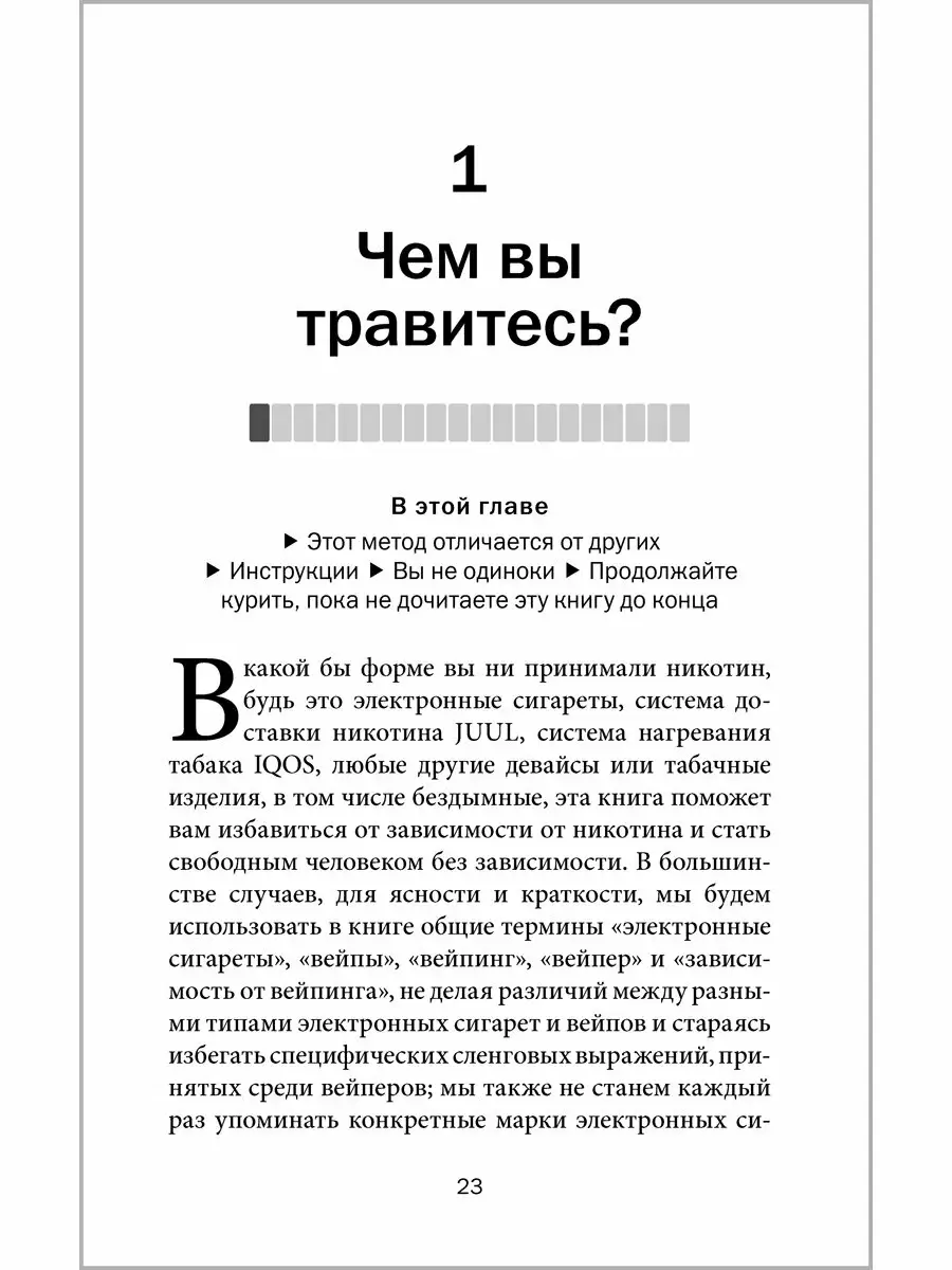 Легкий способ бросить курить электронные сигареты фото книги 6