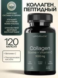 UPGRADE Bovine Collagen Peptides 3000 mg + Vitamin C 300 mg, 120 Capsules #1