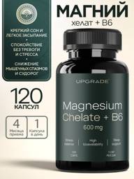 Upgrade Magnesium Bisglycinate 600 mg + Vitamin B6, 120 Capsules #1