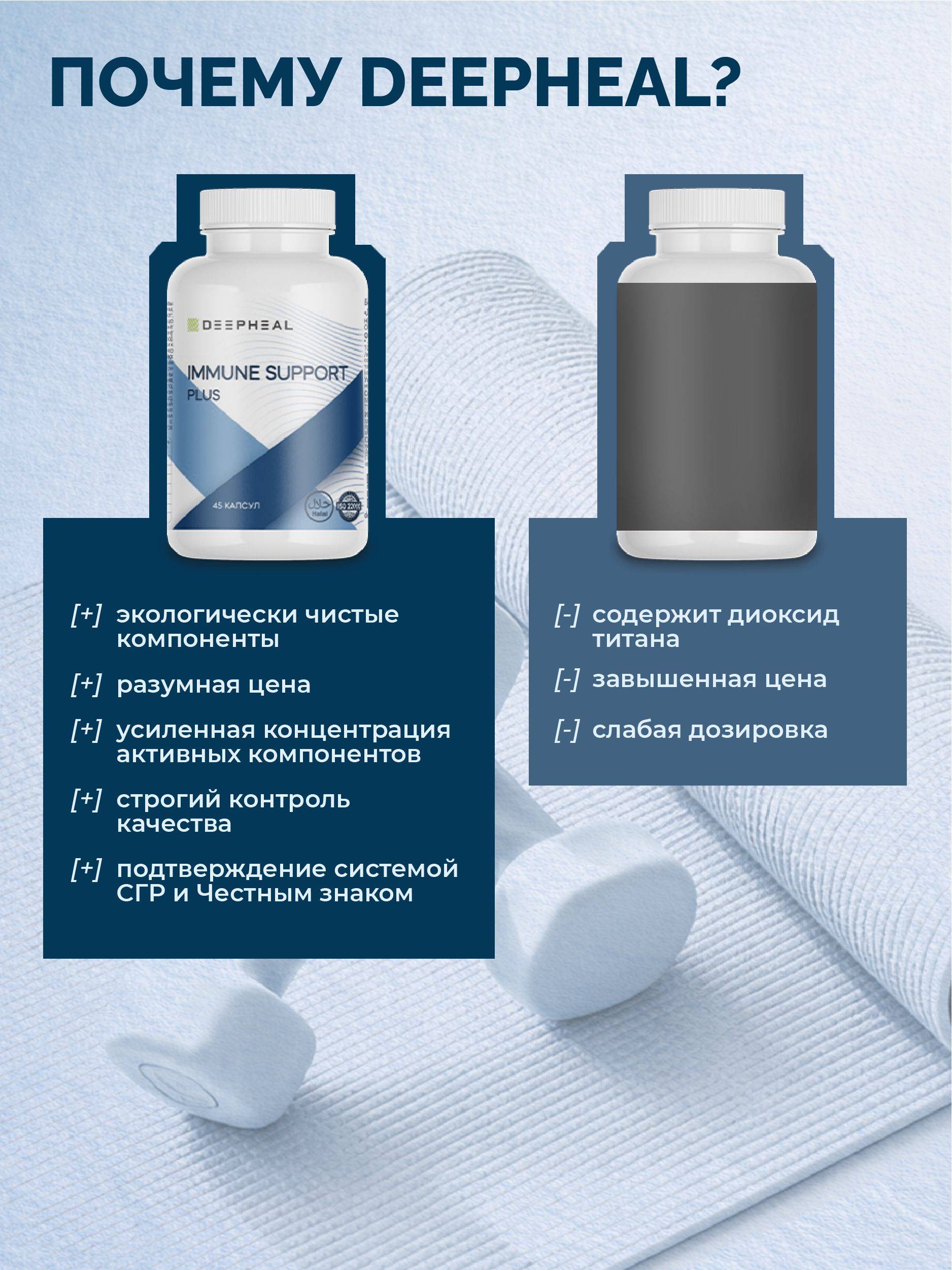 DEEPHEAL Immuno Sport Plus 45 Capsules #5