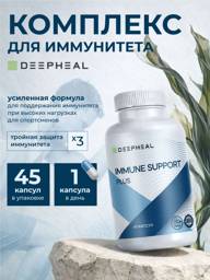 DEEPHEAL Immuno Sport Plus 45 Capsules #1