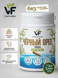 VIKFARM Black Walnut Capsules, 60 Capsules (0.5 g Each) #1