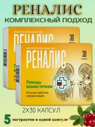 Renalis Herbal Complex Capsules, 30 Count #1