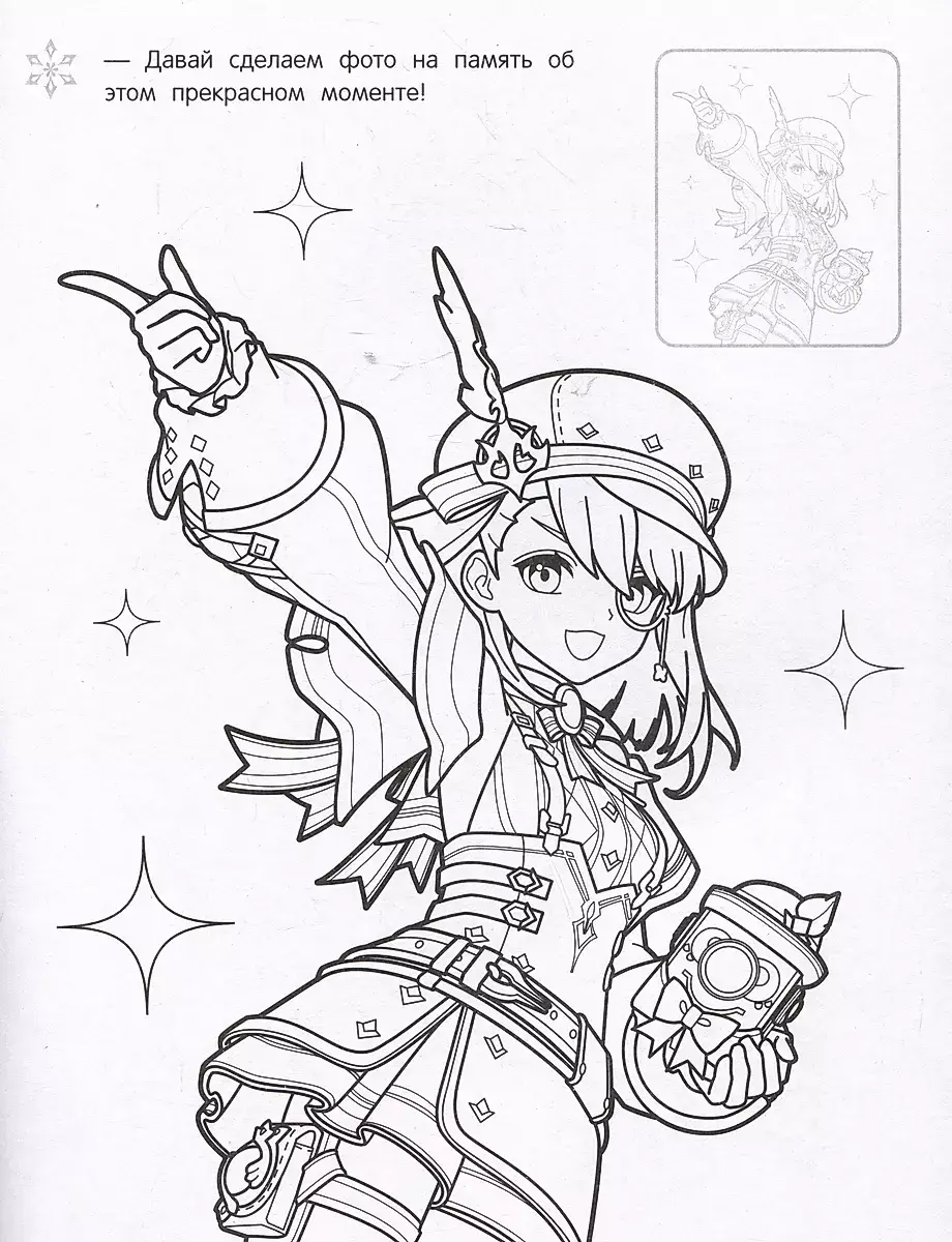 Genshin Impact. Раскраска с наклейками (фиолетовая) фото книги 3