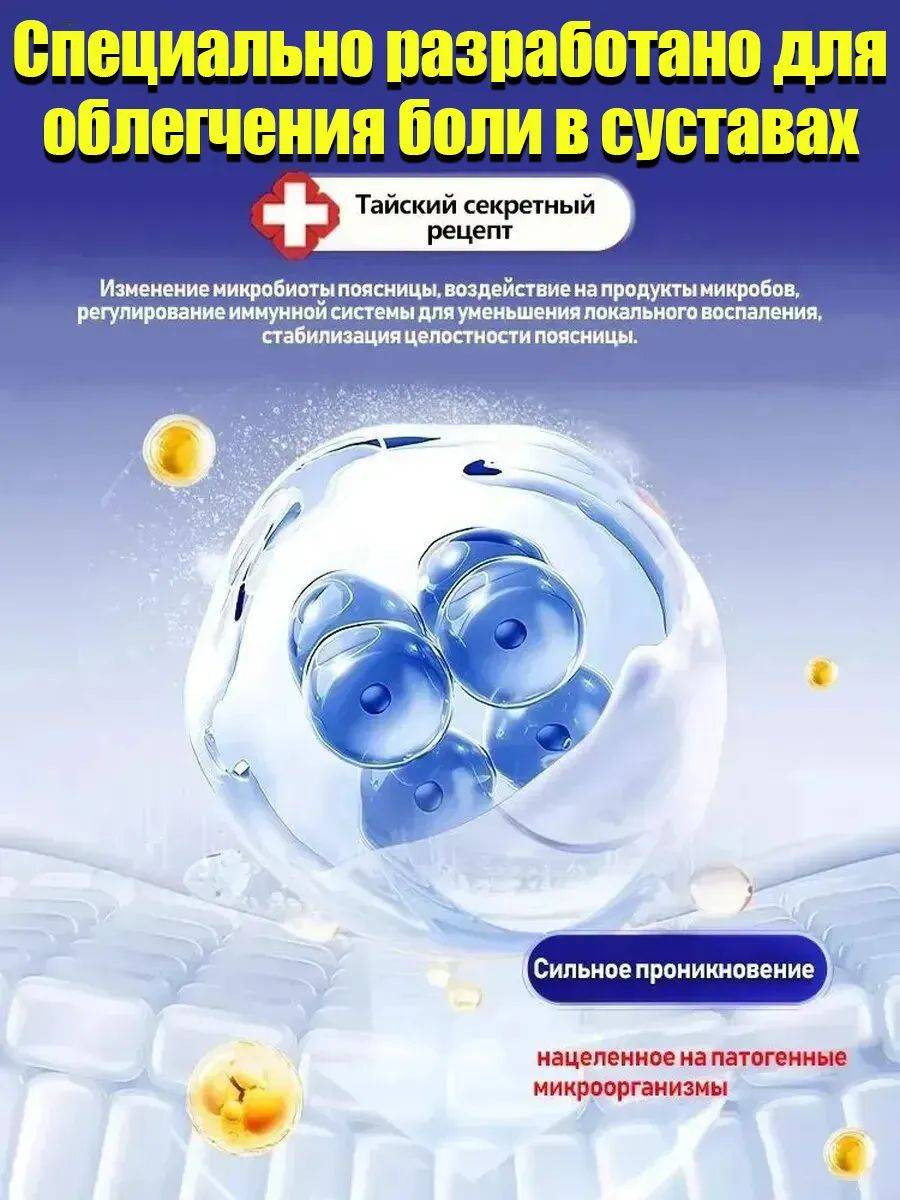 Muscle and Joint Relief Cream 55 g #9