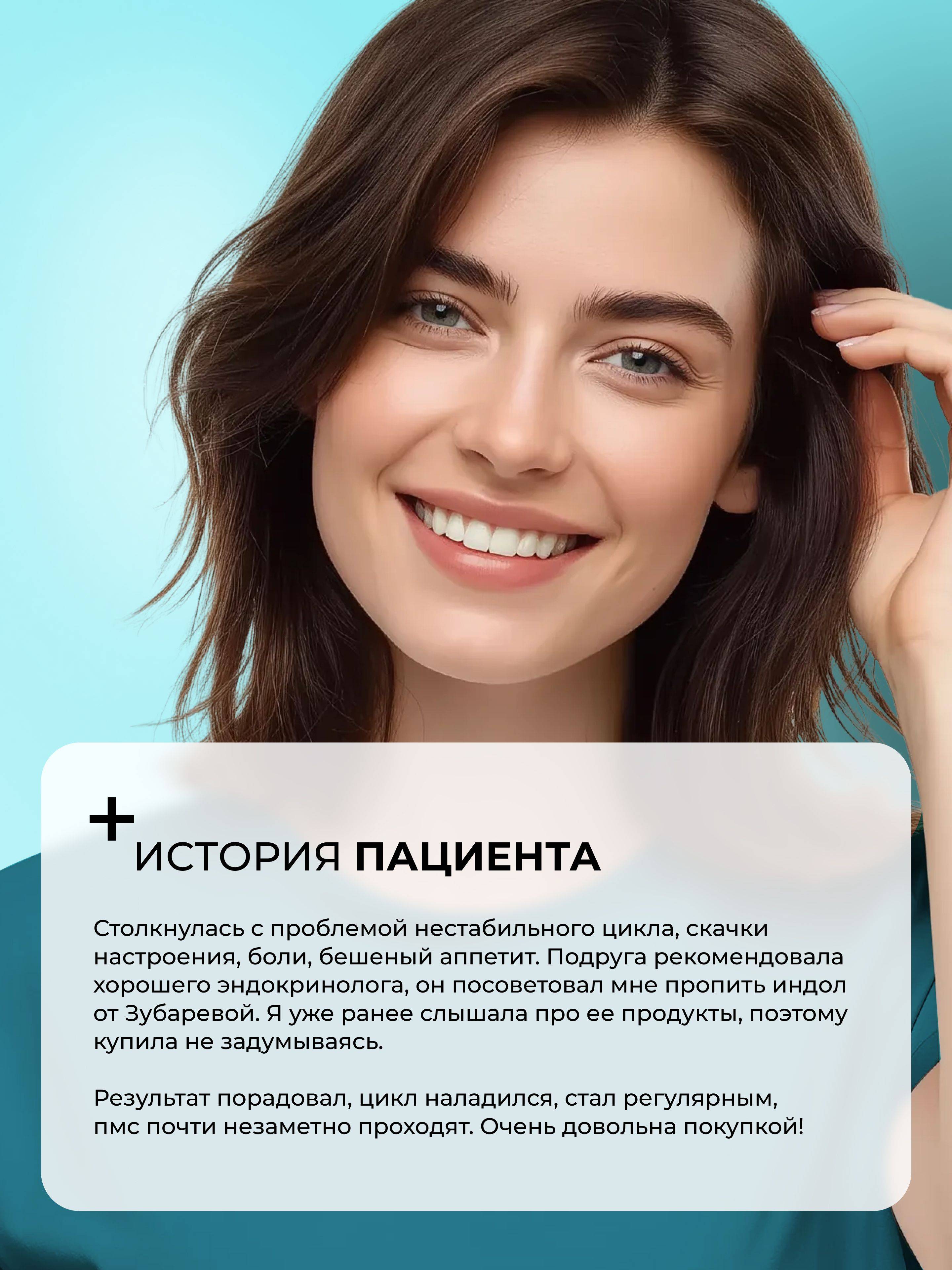 Dr. Zubareva Indole-3-Carbinol 200 mg Capsules – 91 Count #4