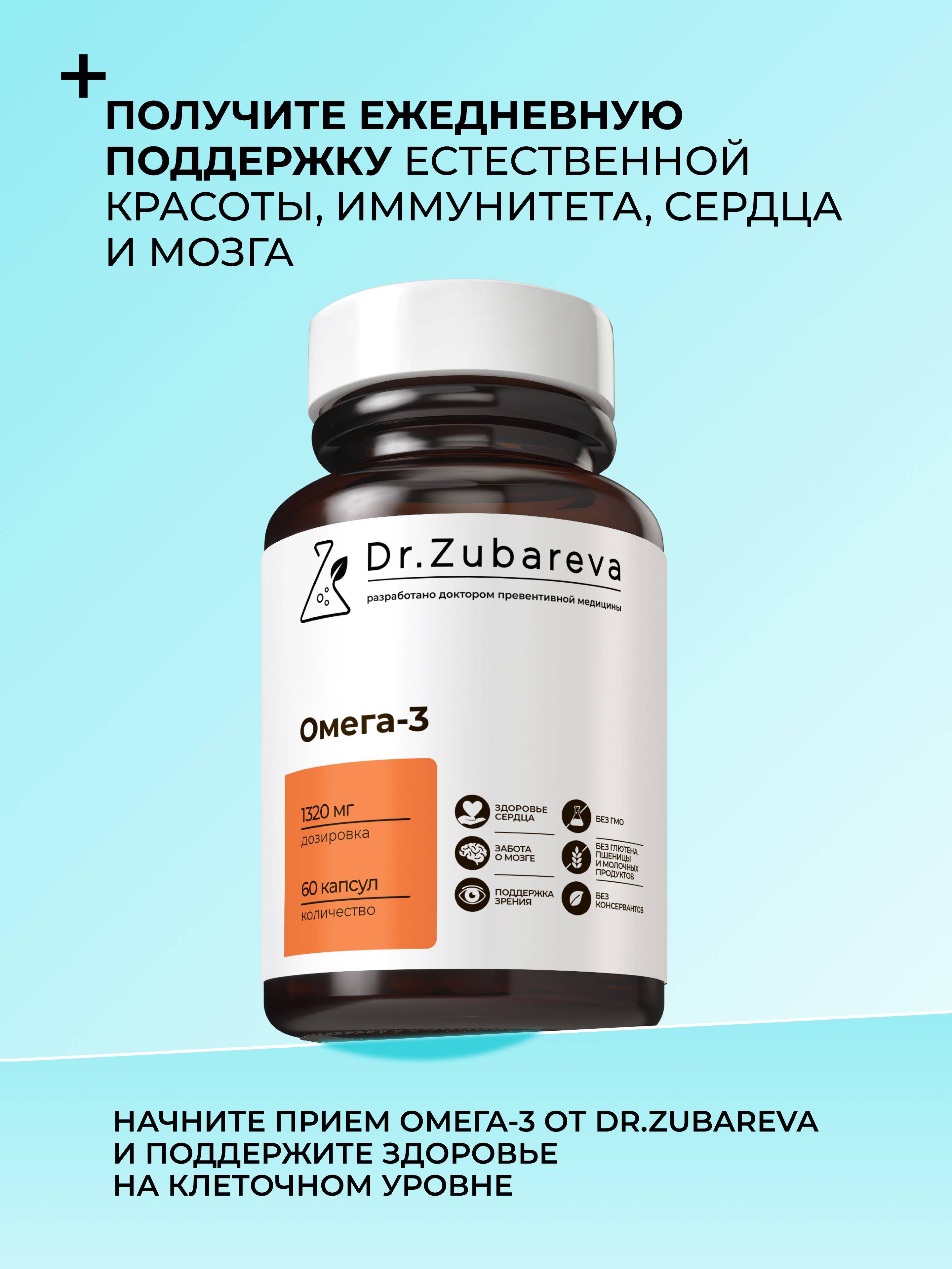 Dr. Zubareva Omega 3 Fish Oil Capsules, 1000 mg, 60 Capsules – Cardiovascular & Immune Support #7
