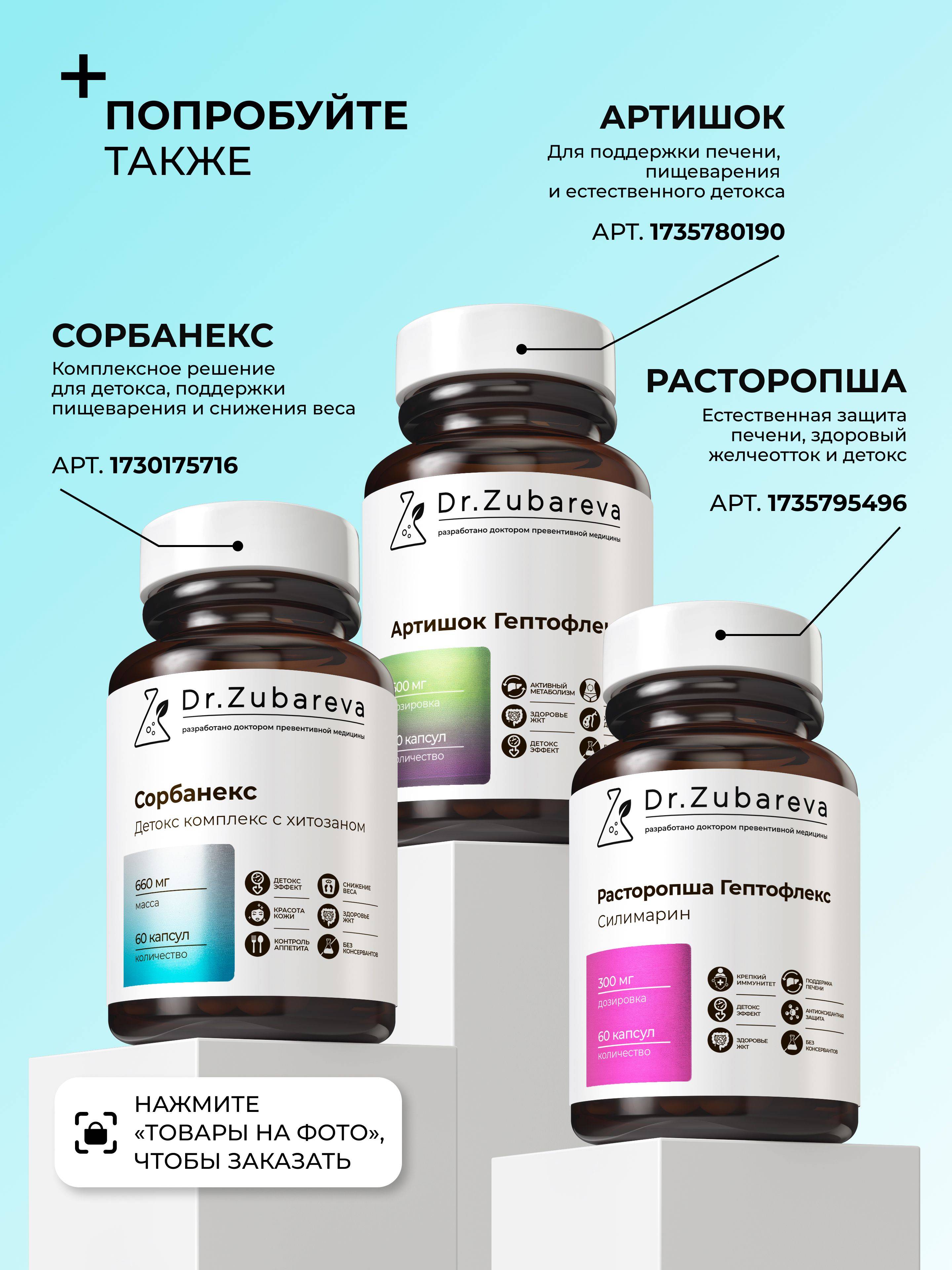 Dr. Zubareva Indole-3-Carbinol 200 mg Capsules – 91 Count #8