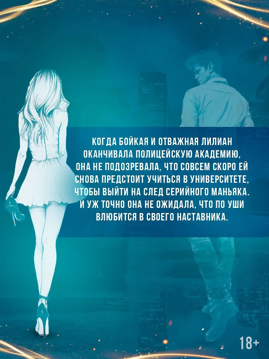 Закон подлости фото книги 4