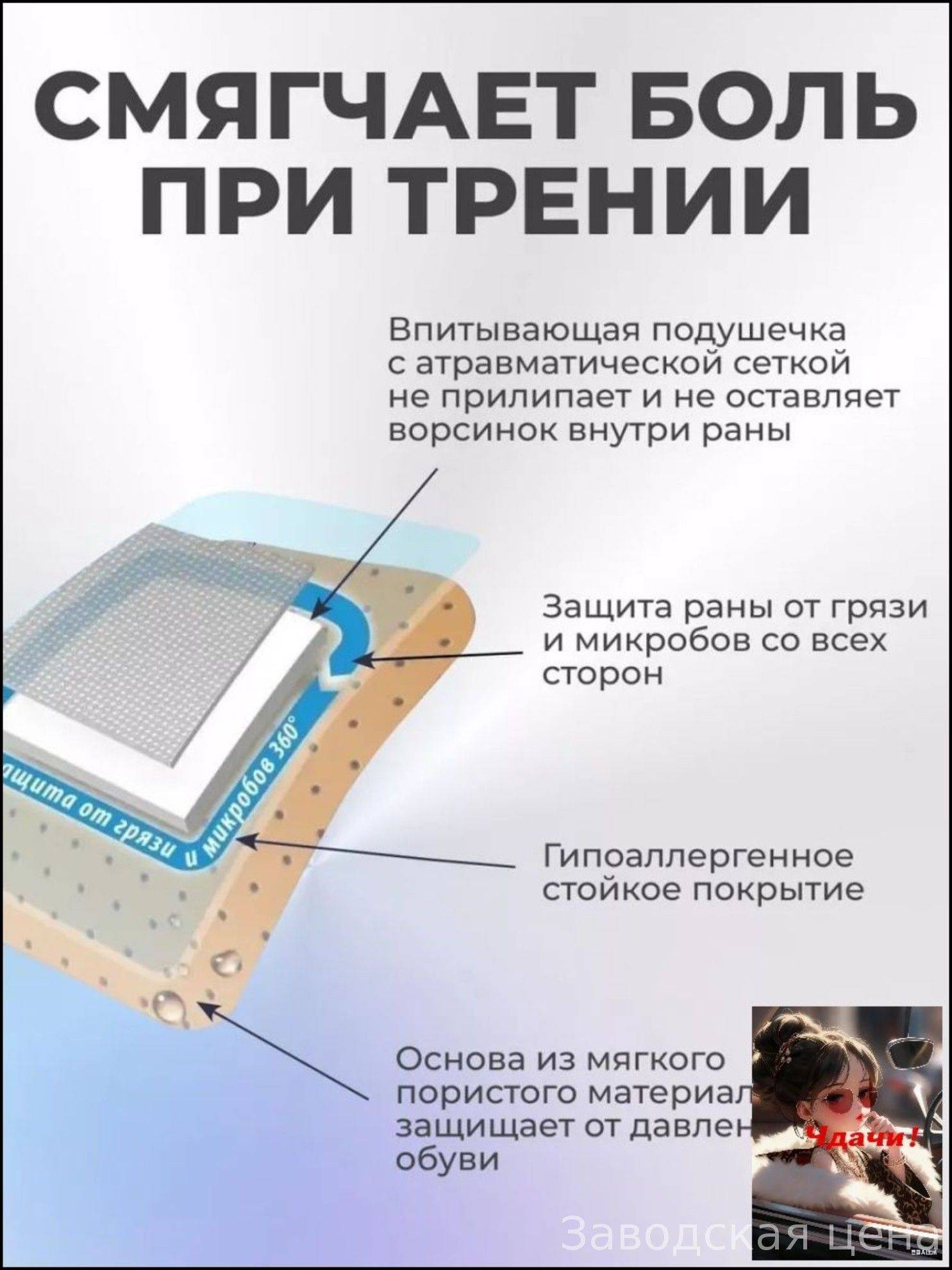 Master Uni 50 Bactericidal Adhesive Bandages, 72x19mm on Non-Woven Base #4