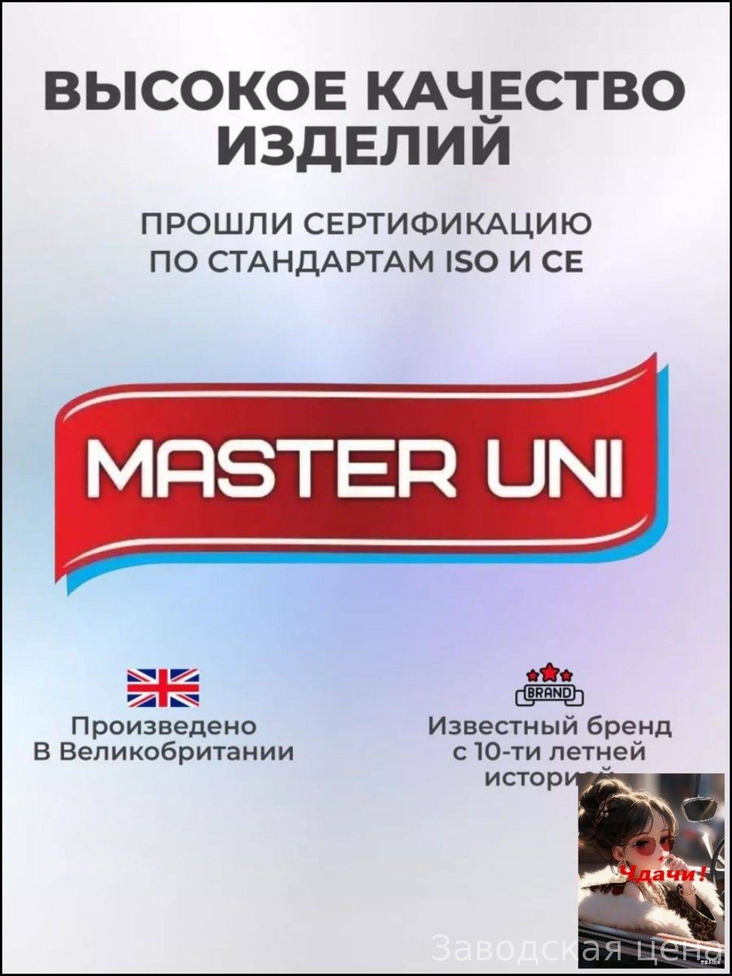 Master Uni 50 Bactericidal Adhesive Bandages, 72x19mm on Non-Woven Base #5