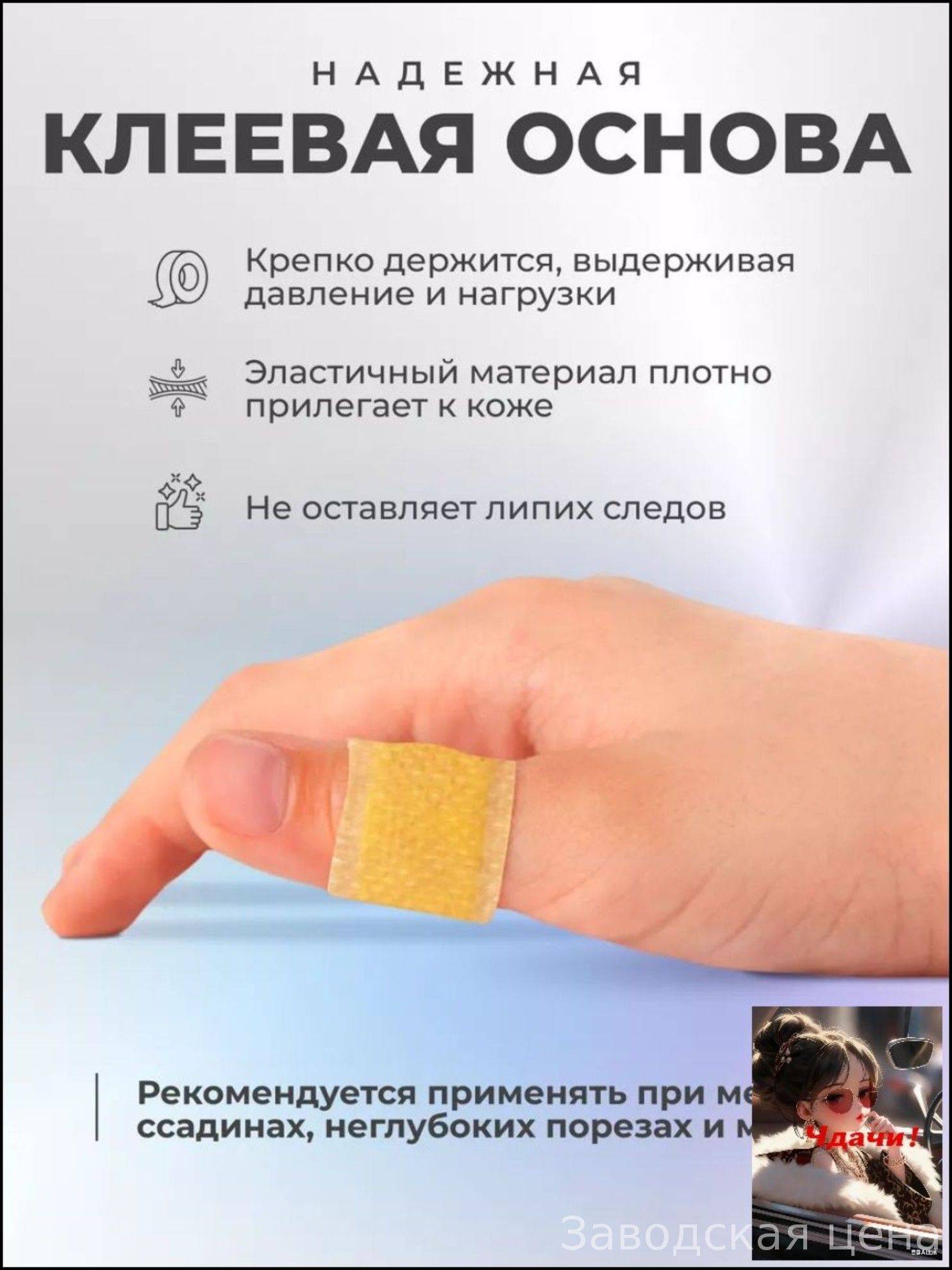 Master Uni 50 Bactericidal Adhesive Bandages, 72x19mm on Non-Woven Base #2