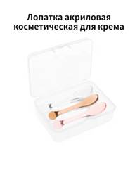 Acrylic Cosmetic Blade with Eye Massage Roller – 3‑Piece Mix with Box #1