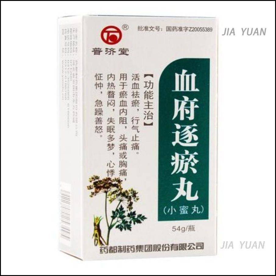 Xuefu Zhuyu Wan 54g Pills #2