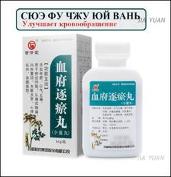 Xuefu Zhuyu Wan 54g Pills #1