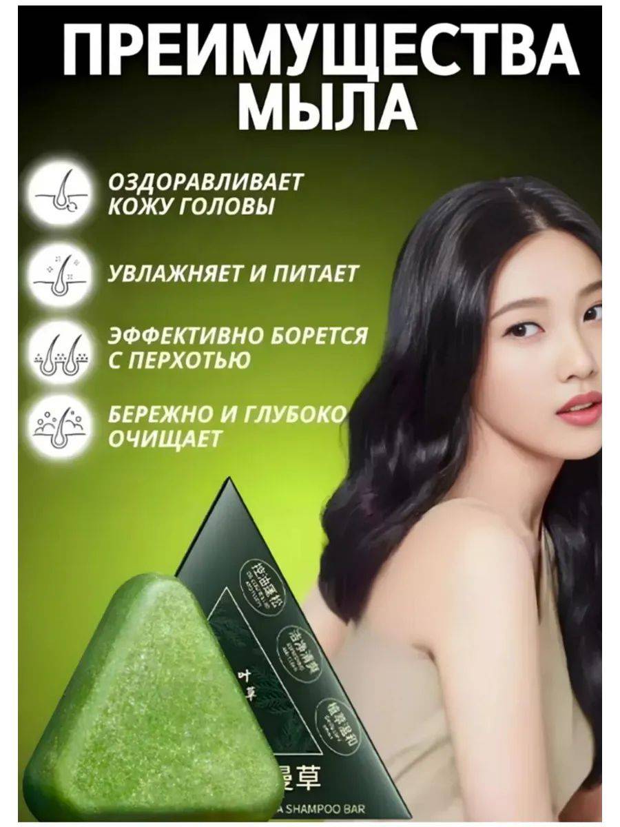 Hard Shampoo for Hair Growth and Thickness – Post‑partum & Seborrheic Alopecia – 30 ml #3