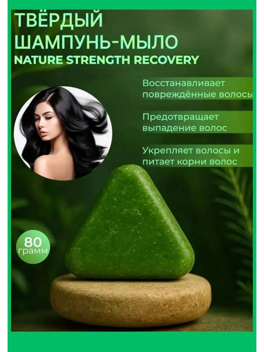 Hard Shampoo for Hair Growth and Thickness – Post‑partum & Seborrheic Alopecia – 30 ml #2