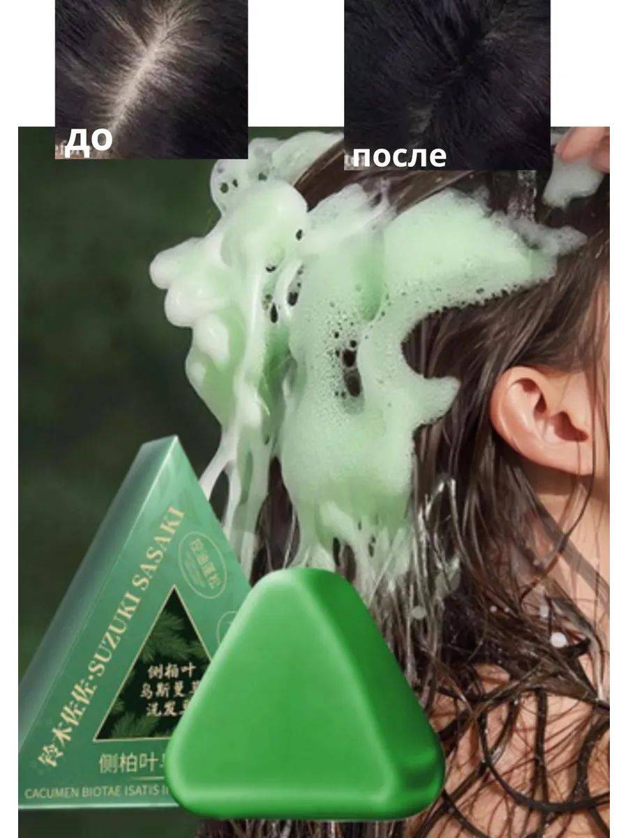 Hard Shampoo for Hair Growth and Thickness – Post‑partum & Seborrheic Alopecia – 30 ml #4