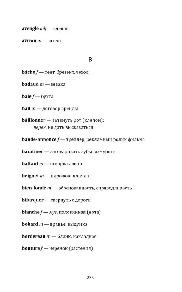 Между небом и землей. Et si cetait vrai фото книги 8