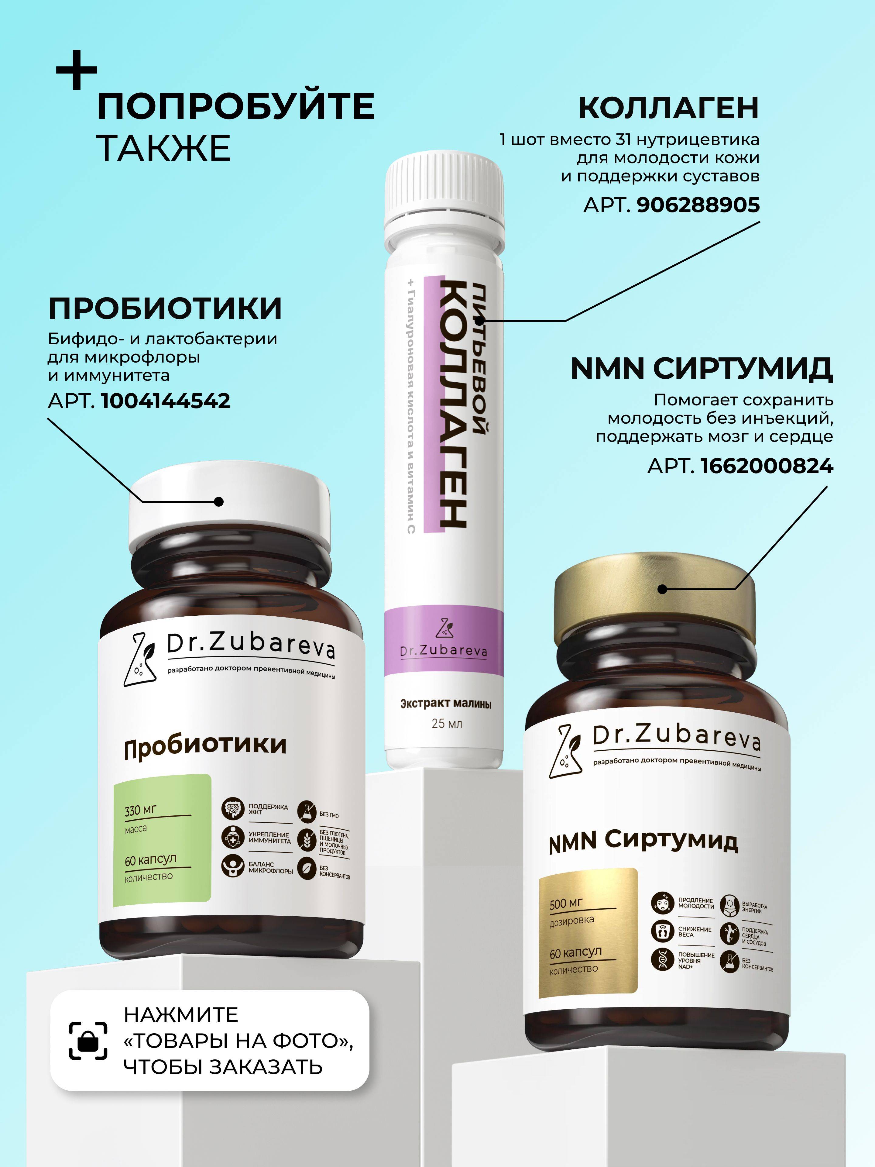 Dr. Zubareva Omega 3 Fish Oil Capsules, 1000 mg, 60 Capsules – Cardiovascular & Immune Support #9